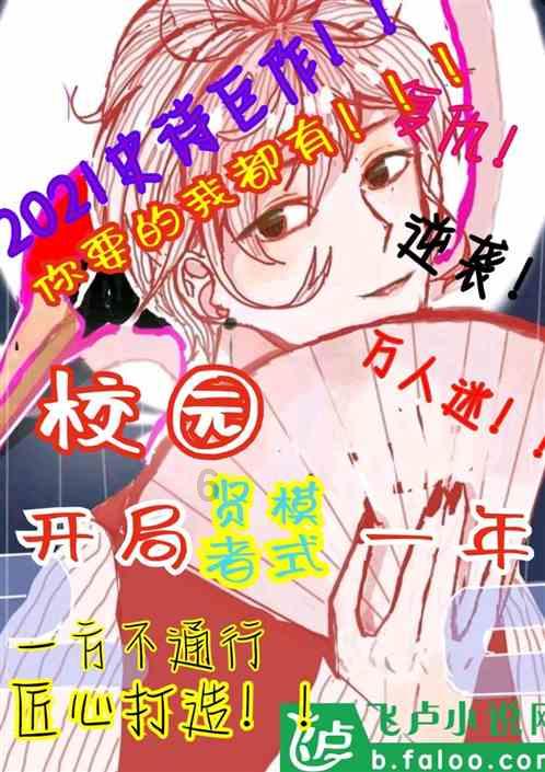 千年树屋逃脱2